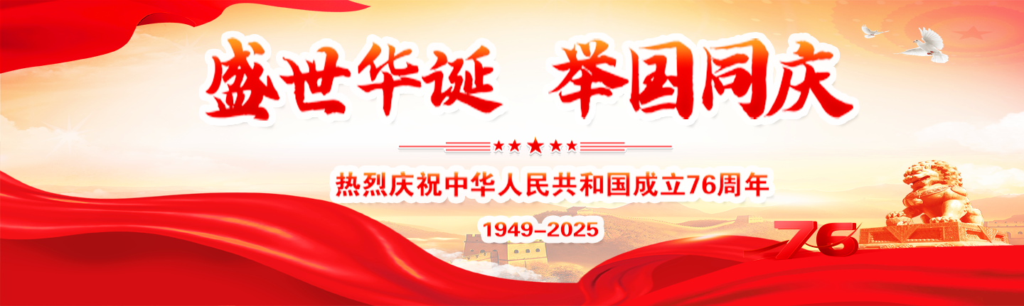 國慶